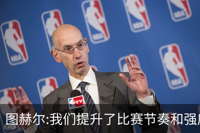 图赫尔:我们提升了比赛节奏和强度 两将伤情待查